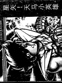 comicguru-xingshi.jpg