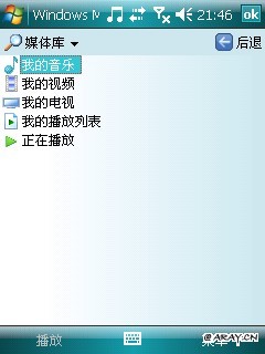 windowsmediaplayer-playlist.jpg