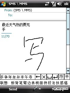 input-jietong-handwriting.jpg