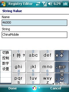 Operator Names China Mobile