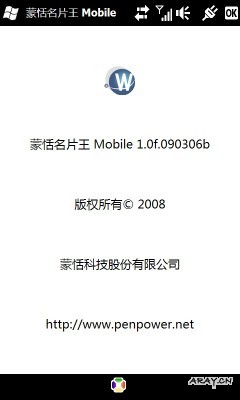 worldcard-mobile-about
