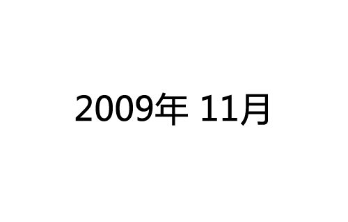 news-collection-dec-2009